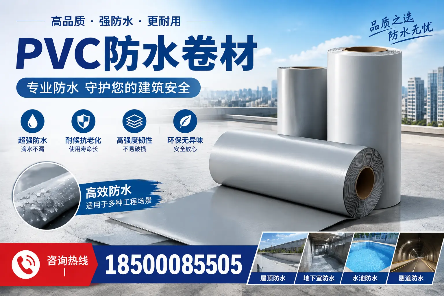 在天门选择PVC防水卷材时，哪些品牌值得信赖？