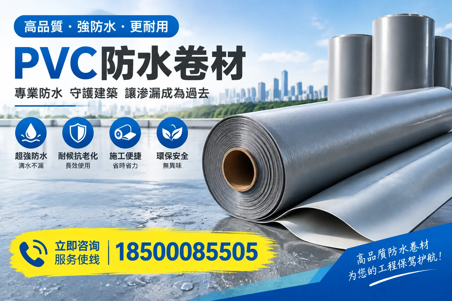 PVC防水卷材的市场价格走向,天门消费者的参考指南